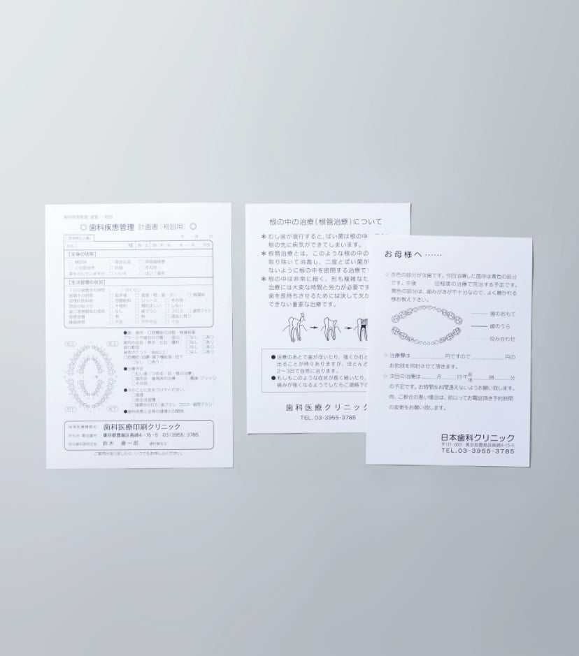 患者提供文書