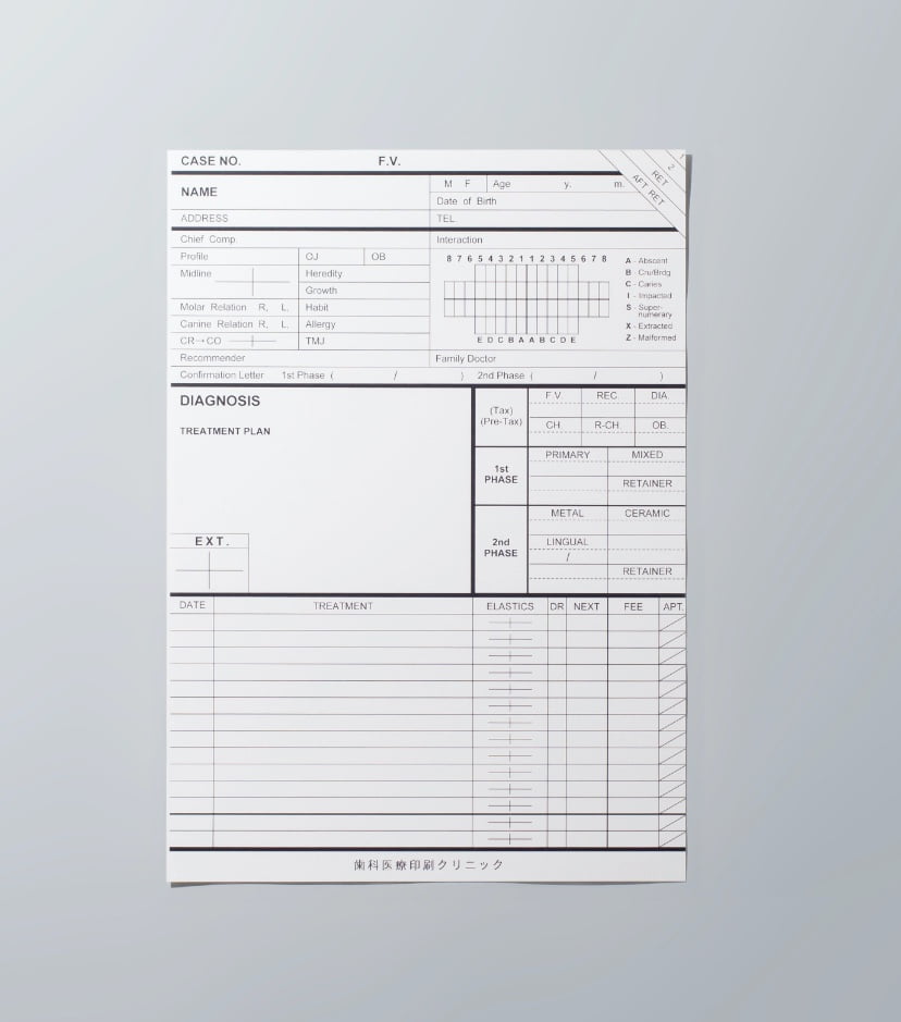 矯正用診療録（カルテ）